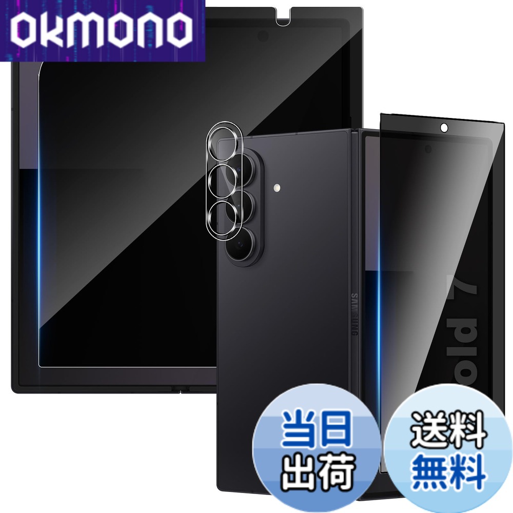 乐天商城 - 【送料無料】JTM2 ガラスフィルム サイズ：Galaxy Z Fold7 用 覗き見防止フィルム