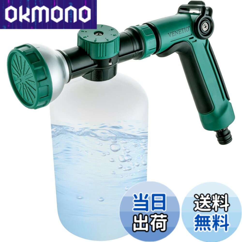 【送料無料】VENETIO 8ダイヤル液体肥料スプレーヤー ガーデン散水・肥料散布に 色：グリーン、サイズ：1000mL