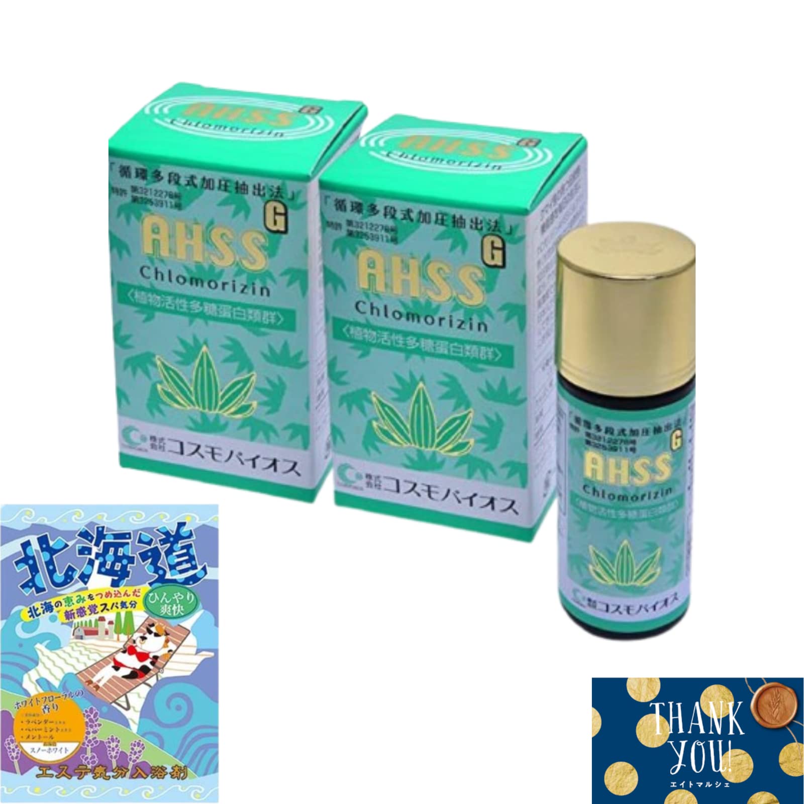 【送料無料】クロモリジン AHSS-S（シルバー） 熊笹エキス