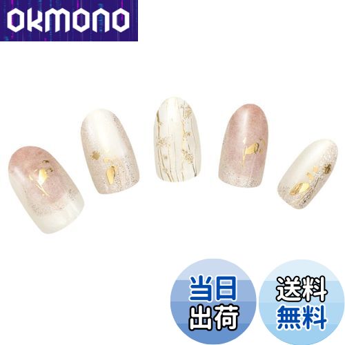 【送料無料】[BeautyAvenue]ハンド ネイルシール ジェルネイル 硬化タイプ 色：Shy Gladiolus（シャイグラジオラス）