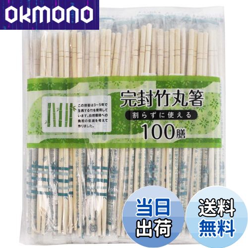 【送料無料】OKB 割り箸 色：ベージュ