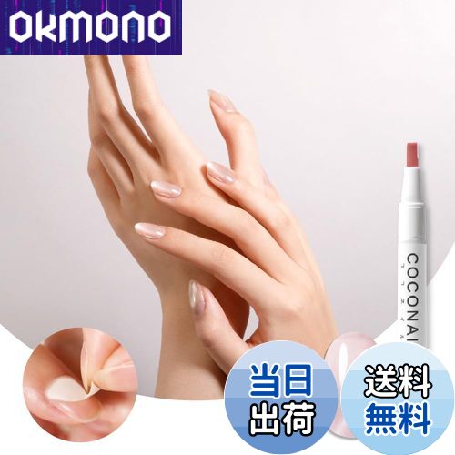 【送料無料】coconail HEMAフリー はがせる ジェルネイル マグネットネイル キャッツアイジェル セルフ..