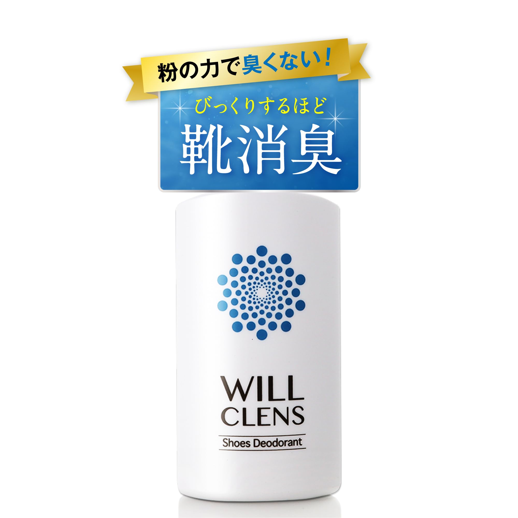 【送料無料】シューズパウダー 日本製 無香料 シューケアキット 靴 消臭 パウダー 色：オフホワイト、サイズ：55グラム (x 1)