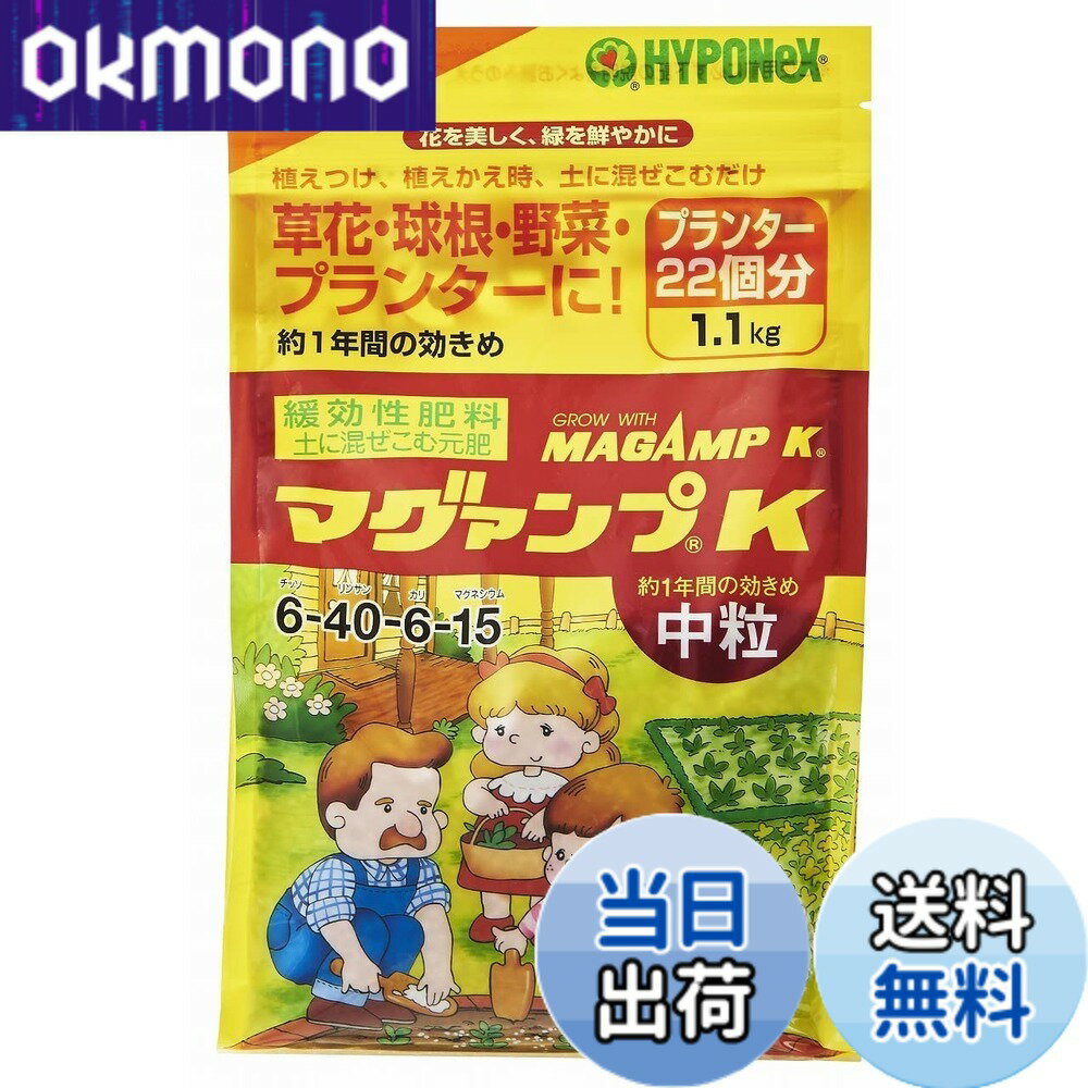 樂天商城 - 【送料無料】ハイポネックス マグァンプK サイズ：1.1kg