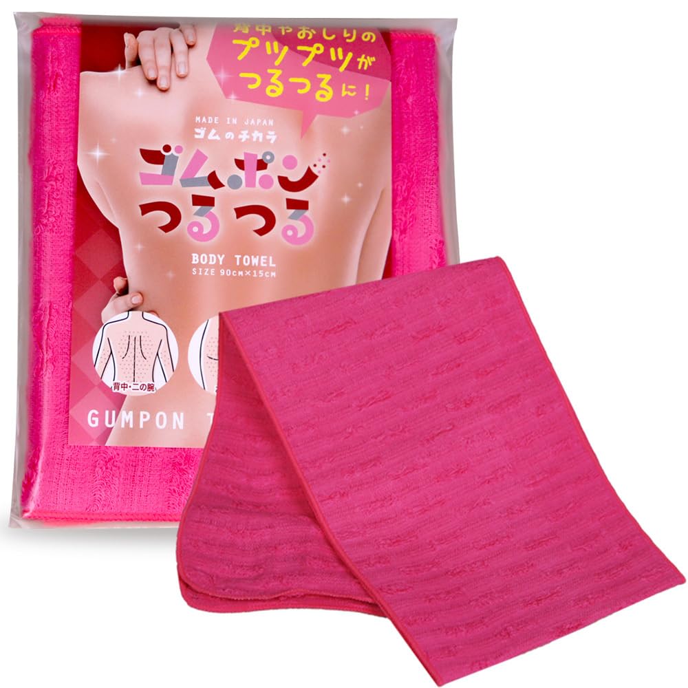 【送料無料】ゴムポンつるつる ゴム微粒子をしみこませた新感覚のピーリングタオル 水だけで背中、ひじ..