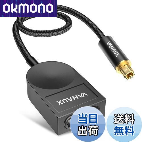 【送料無料】VANAUX 光デジタル 分配器-1入力-2出力 Optical S/PDIF TOSLINK スプリッター [24K金メッ..