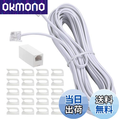 【送料無料】EsiFare モジュラケーブル 電話線 延長コード 7m 電話ケーブル 6極4芯 透明ケーブルクリッ..