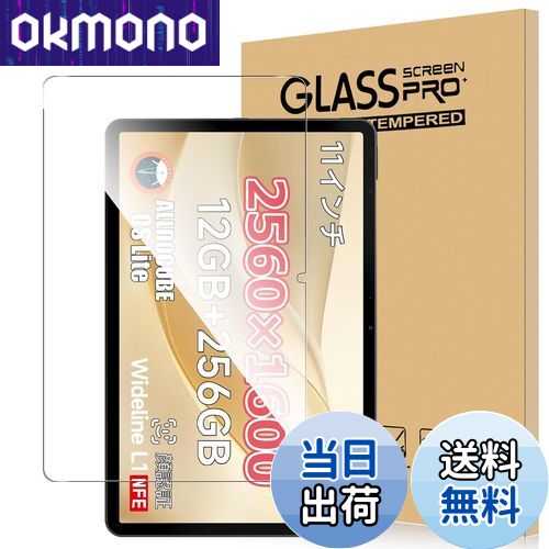 【送料無料】For ALLDOCUBE iPlay 70 Pro フィルム 強化ガラス 高感度タッチ 高透過率 硬度9H 指紋防止 Greerass 気泡防止 撥水撥油 耐衝撃 貼り付け簡単 液晶保護 超薄飛散防止 タブレット 保護フィルム