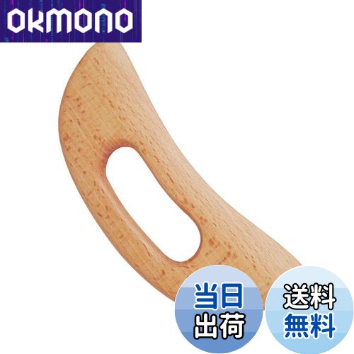 【送料無料】BLOOPIC かっさ板 マッサージ かっさ プレート カッサ 木製 マッサージグッズ 血行促進 天然木製 顔・ボディ用 美顔器 かっさプレート 携...