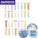 【送料無料】PAVIKEしおり可愛い 【30枚セット】ブックマーカーおしゃれ ブックマーク定規 読書ストリップ ブックマーク 家、学校、オフィスおよび他の機会の...