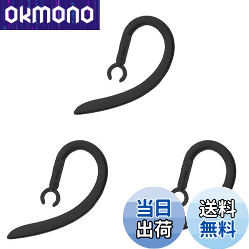 【送料無料】CHENLONB イヤーフック 耳フック シリコン製 360度回転 軽量 防水 落ち防止 Bluetooth ユ..