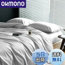 【送料無料】掛け布団カバー シングル ツルツル サテン 光沢 艶感 300本高密度生地 単品売り 掛けふとんカバー ふとんカバー 布団カバー オールシーズン 無地 150*210CM 8ヶ所ヒモ付き 洗い替え ライトグレー