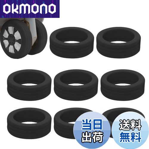 【送料無料】荷物用ホイールカバー スーツケース タイヤカバー 8個セッド スーツケース タイヤカバー ..