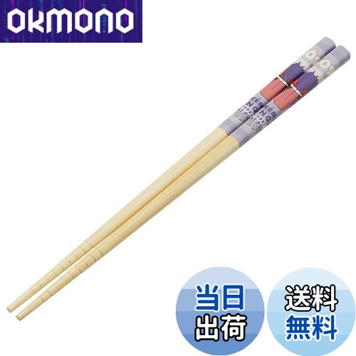 【送料無料】スケーター(Skater) 竹安全箸 箸 竹箸 21cm ポケットモンスター ゲンガー 箸 ANT4-A