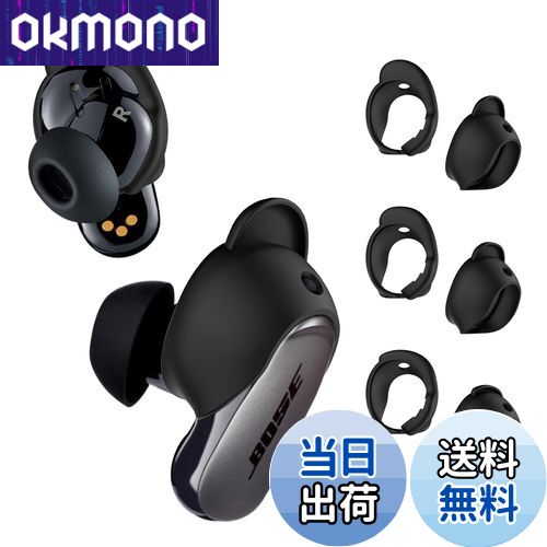 【送料無料】[3ペア] Bose QuietComfort Earbuds II Bose QuietComfort Ultra Earbuds用イヤーチップカ..