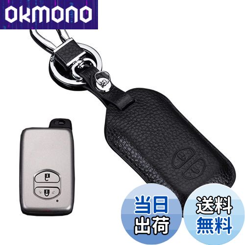 【送料無料】キーケース トヨタ 用 スマートキーケース キーカバー 2ボタン 本革 レザー トヨタ 専用設計 TOYOTA マークX/カローラアクシオ/マジェスタ/クラウン/カムリ/SAI / プリウス30系 / プリウスα/カローラ/フィールダー/ウィッシュ / 86 / アクア/ヴィッツ/ラク