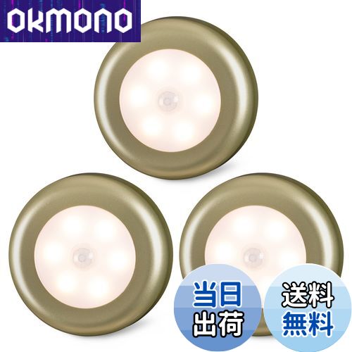 【送料無料】STAR-SPANGLED ミニ人感センサーライト 電池式 屋内 高CRI 階段モーションセンサーライト ..