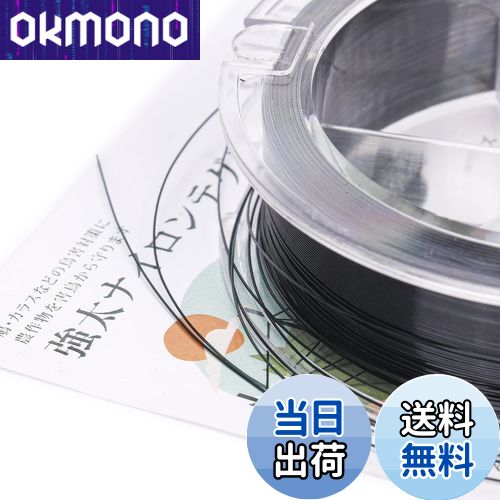 【送料無料】OFFO 鳥よけ テグス 黒色てぐす 全長1050m太さ0.285mm強太防鳥糸 強度3.5KG以上 ナイロン1..