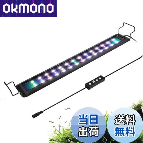 【送料無料】hygger 水槽ライト 30-45cm水槽対応 6H/8H/12Hタイマー 10段階明るさ調整 3照明モード 照明 ledライト アクアリウムライト 防水 水草育成 熱帯魚 観賞魚 飼育 11W