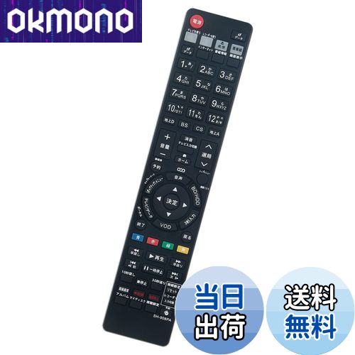 【送料無料】PerFascin 代用リモコン fits for GA908PA GB027PA 0046380250 0046380230 SHARP シャープ AQUOSブルーレイディスクレコーダー BD-HDW63 BD-HDS63 BD-HDS65 BD-HDW65