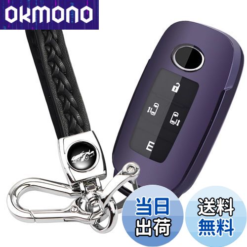 【送料無料】トヨタ 専用 TOYOTA ライズ RAIZE ルーミー ROOMY (2020年9月～) 専用 キーケース キーカバー 本革 キーホルダー エンジンスタート Eボタン 対応 (トヨタ専用セット、ダークパープル)