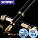 【送料無料】Scriveiner 製 黒漆万年筆. - 魅力的な美しさの24K金仕上げ高級万年筆、Schmidt 18K金メッキペン先(幅広)、男性にも女性にも...