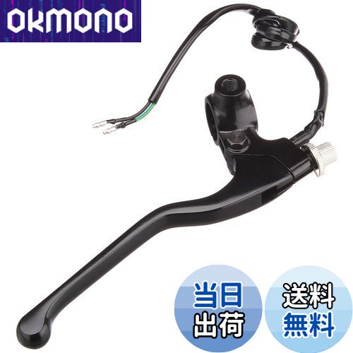 【送料無料】キタコ(KITACO) 右レバー&ホルダーセット(ロング) モンキー(MONKEY)等 ミラーホルダー付 ブラック 525-0700301