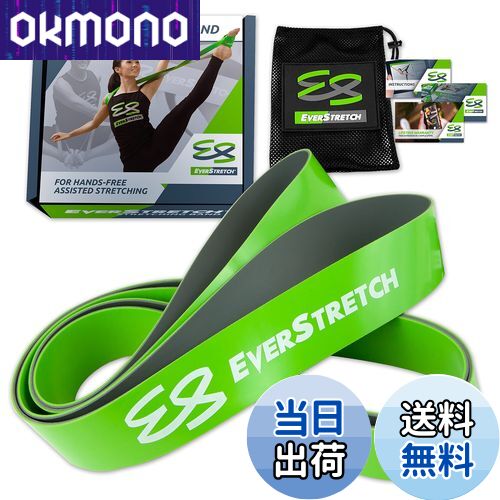 【送料無料】バレエストレッチバンドby EverStretch :プレミアムストレッチ機器のダンサー、Ballerinas..