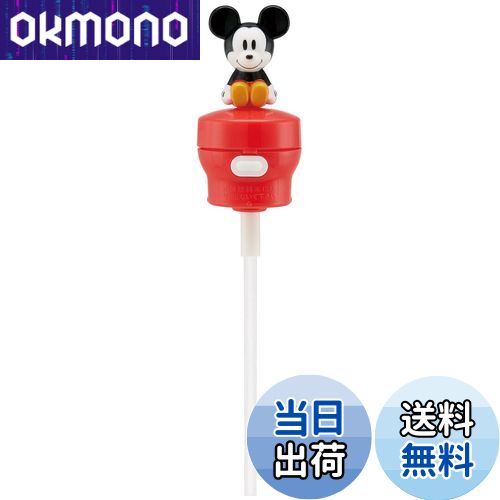 【送料無料】スケーター (skater) マスコット付 プッシュ式 ストローホッパーキャップ 350ml/500ml兼用..