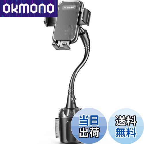 【送料無料】TOPGO スマホホルダー 車 ドリンクホルダー スマホスタンド 車 カップホルダー 車載ホルダー 【自在アーム・シフトの妨げにならない】 車載 携...