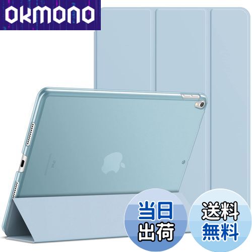 【送料無料】JETech iPad Air 3(2019)とiPad Pro 10.5(2017) 用ケース 三つ折スタンド オートスリープ機能 (ライトブルー)