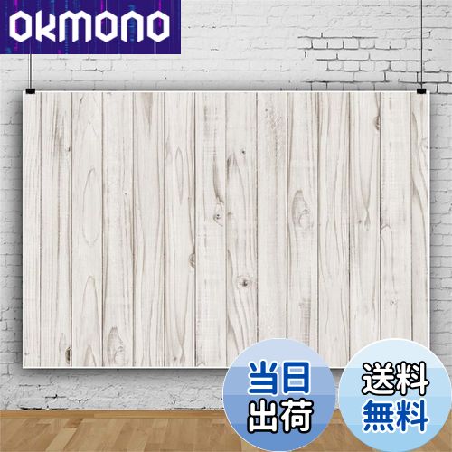 【送料無料】Qinunipoto 写真 撮影 背景布 撮影用 2.5x1.8m 背景 布 撮影用背景 板の背景 淡い木目の質感 グランジ背景 撮影用道具 撮影背景 写真背景布 写真撮影用 小道具 人物撮影 スタジオ ブース小道具 商品撮影 ビニール