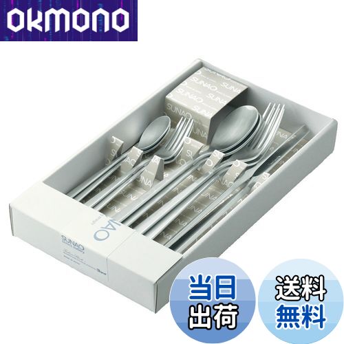 【送料無料】ナガオ(Nagao) 燕振興工業 SUNAO ディナーカトラリーセット 10本 18-8ステンレス 日本製