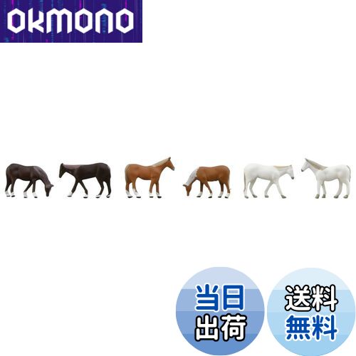 【送料無料】トミーテック(TOMYTEC) 情景コレクション ザ・動物 108 牧場の馬 ジオラマ用品