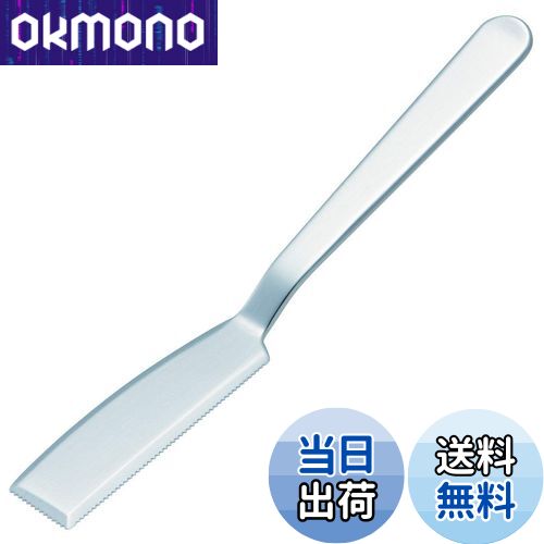 【送料無料】スケーター (skater) アルミ製 スッと とろける 波型 バターナイフ 15.8cm ANBT1
