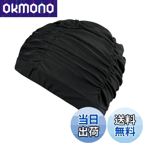 【送料無料】LeTradeJP スイムキャップ レディース 大人 水泳帽 容量大きめ ロングヘア対応 伸縮性良い..