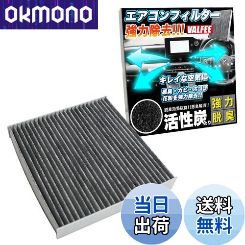 【送料無料】エアコンフィルター 3層 Air-07 ゼスト フィット ライフ N-BOX N-ONE S660 コペン タント ミラ ムーヴ アルト スイフト ワゴンR FJ3744