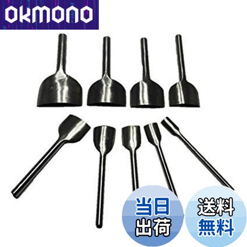 【送料無料】半月型 エンドポンチ U型浅円形 端落とし レザークラフト 工具 9個 セット