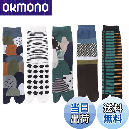 【送料無料】[エイーホ] ソックス 靴下 メンズ 足袋 2本指ソックス 指ソックス 指ソックス ぐんそく 5足セット 抗菌防臭 吸汗速乾 2本指靴下 スポーツソックス 四季適用 (5足セット3., 24.5cm〜27cm)