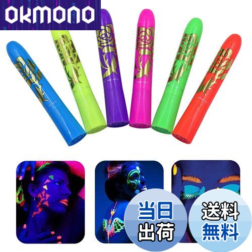 【送料無料】Chisafly フェイスペイント 蛍光ぺん クレヨン 全6色 ボディペイント 夜も見える 簡単水洗 安全無毒 ハロウィン クリスマス 祭り スポー...
