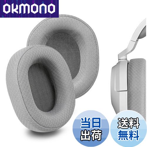 【送料無料】Geekria イヤーパッド Comfort 互換性 パッド コルセア Corsair HS65, HS55 ヘッドホンに対応 パッド イヤー/イヤーカップ (プロテインレザー/グレーです)
