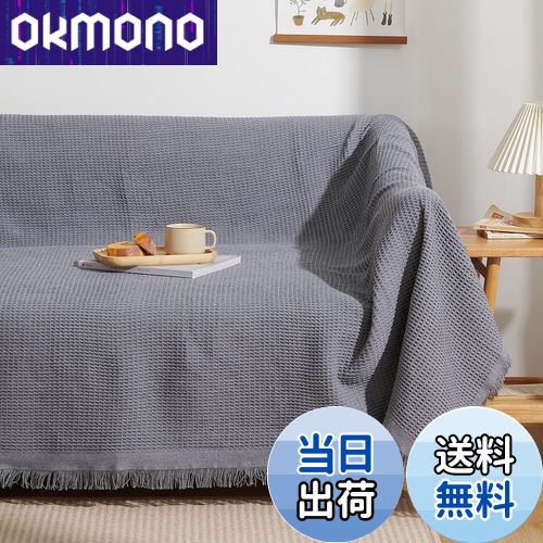 【送料無料】Atokazo ソファーカバー 北欧風 マルチカバー ソファカバー 肘付き 肘なし 多機能 ブラン..