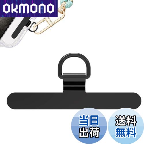 【送料無料】KASELIN スマホ ストラップホルダー 極薄0.2mm / 金属製/浮きなし曲がれ設計 全機種対応 傷防止仕上げ 丈夫10kgまでの荷重量 充電影響なし 落下防止 金属製タグパッチ 軽量 携帯ストラップホルダー 落下防止 (ブラック)