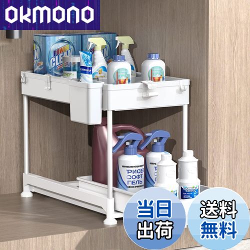 【送料無料】SPACEKEEPER シンク下 スライド式収納ラック 2段 幅22cm 引き出し式 キッチン収納 洗面台..