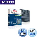 【送料無料】BOSCH(ボッシュ)ニッサン車用エアコンフィルター アエリストフレッシュ (抗ウイルスタイプ) AFS-N02