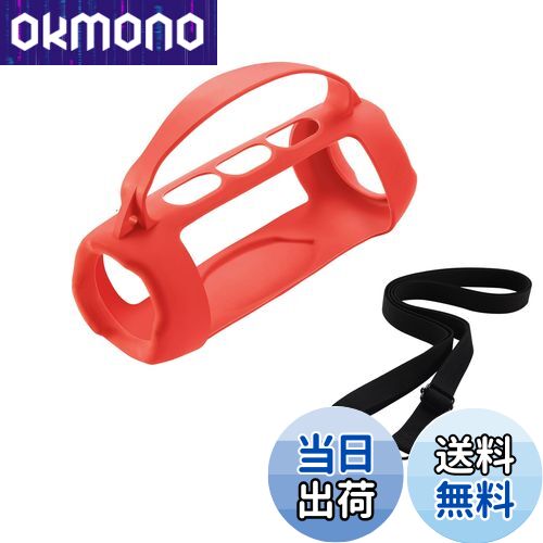 【送料無料】JOYSOG Charge 5 シリコンケース、ポータブルキャリーケーススリーブプロテクターカバー ..