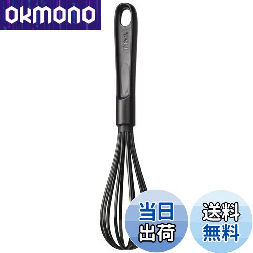 【送料無料】ティファール 泡立て器 丸みをおびたフォルム ナイロン樹脂 キズつけにくい 食洗機対応 「..