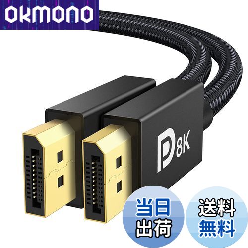 OKmono㤨̵֡iVANKY DP֥8K Displayport ֥ 1.4VESAǧڡۥǥץ쥤ݡ ֥ ߥ ˥ ֥ 8K@60Hz/4K@144Hz/2K@240Hz 32.4Gbps HDR HDCP2.2б ʥԤ ѵUP PC PS4 PS5 ƥ ޥǥХߴ 2MפβǤʤ1,839ߤˤʤޤ