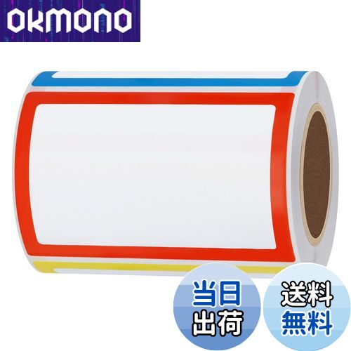 【送料無料】Hybsk 200枚 名札シール 服に貼る 名前シール 大...(3)