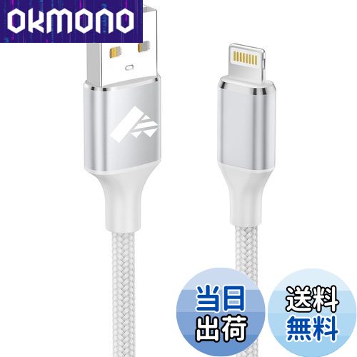【送料無料】ライトニングケーブル 1.8m Aioneus iPhone 充電器 ケーブル Lightnin...